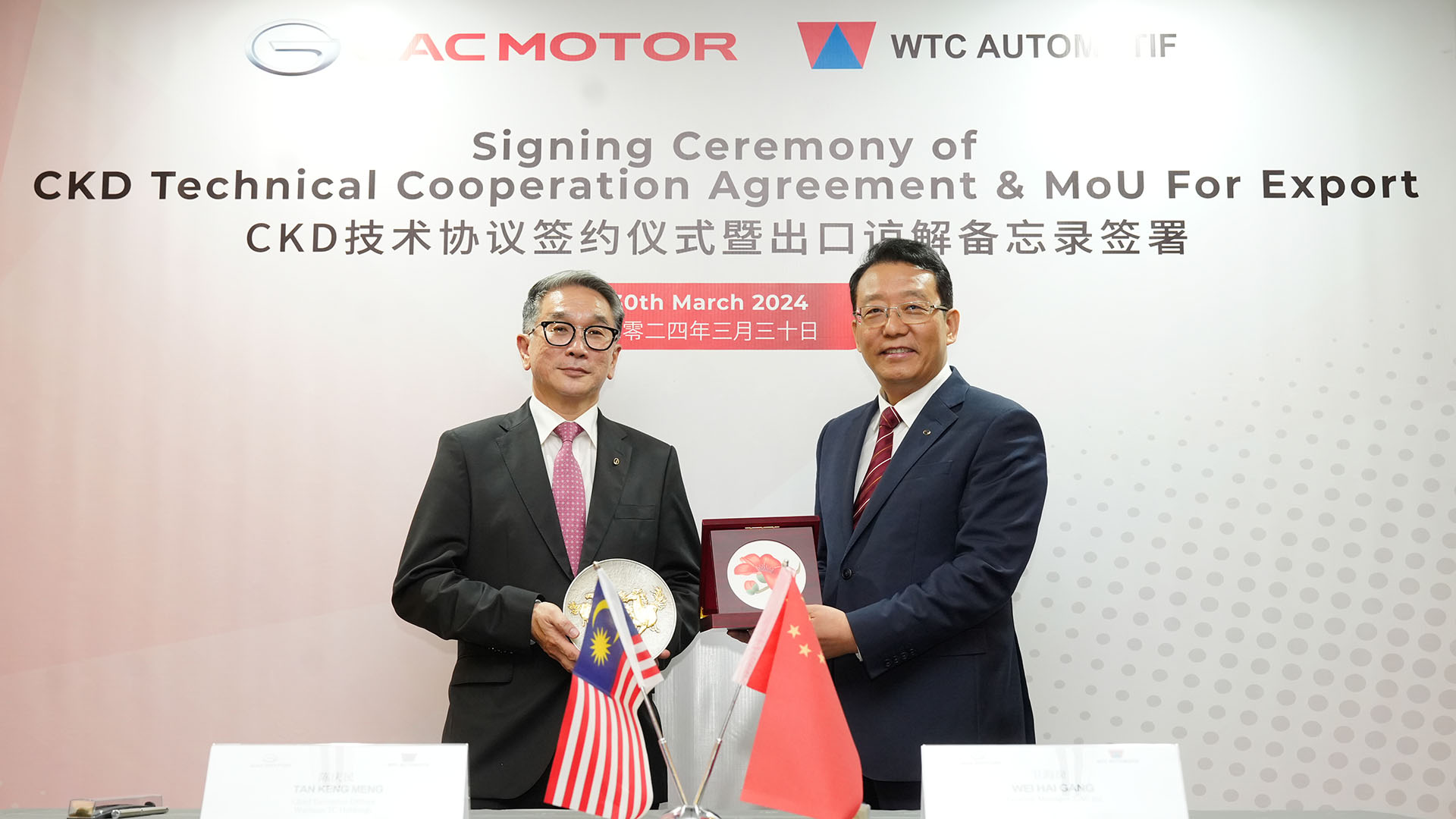 Malays WTC and China GAC sign MOU on vehicle assembly projects.jpg