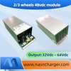 48Vdc 50A 3kW e-Bike/Bicycle/Scooter/Tricycle/forklift charger power module 